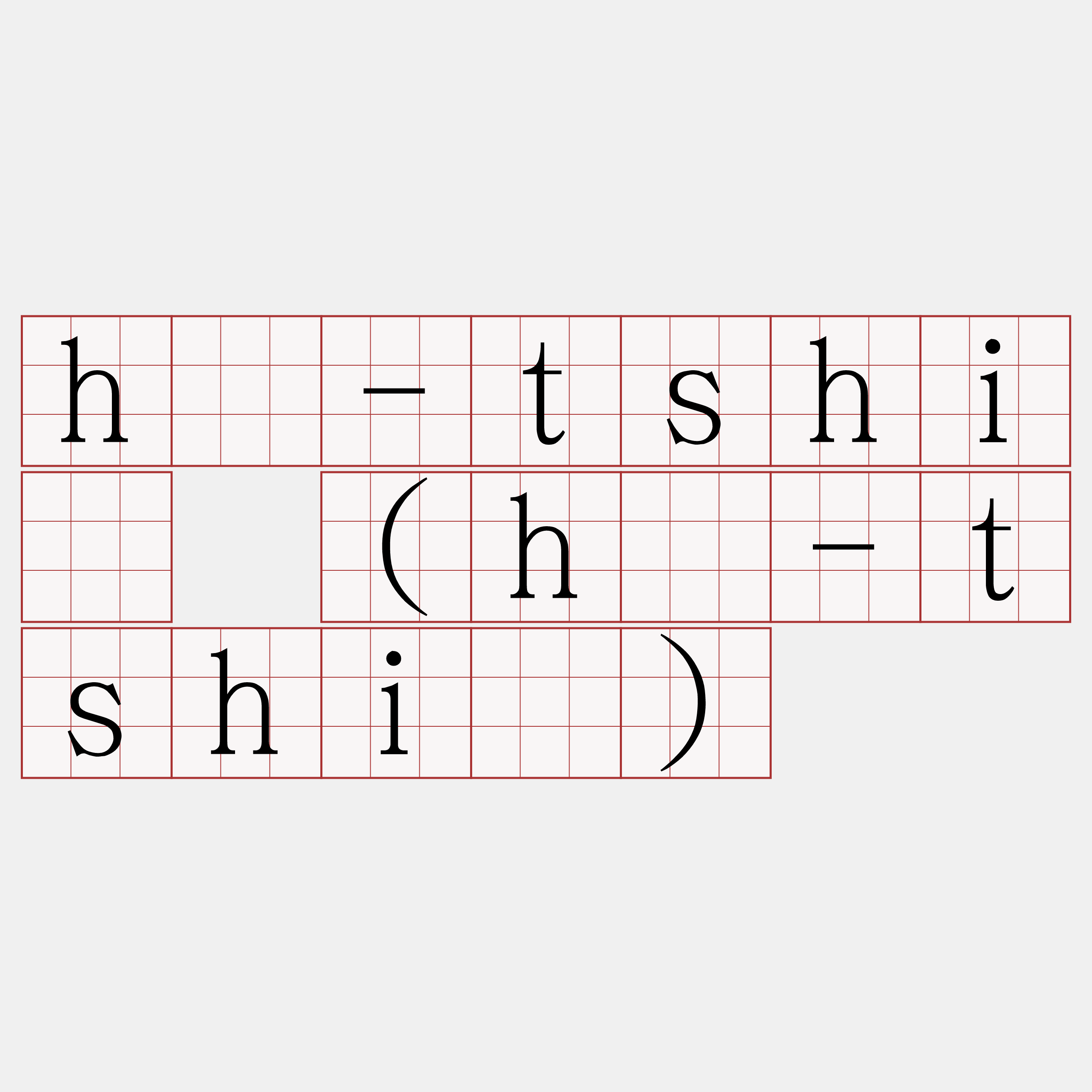 hā-tshiú (hē-tshiú)